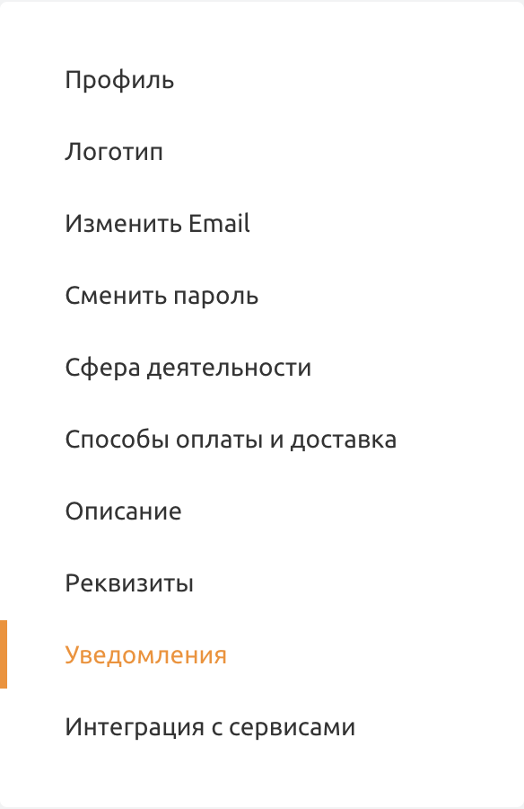 notify