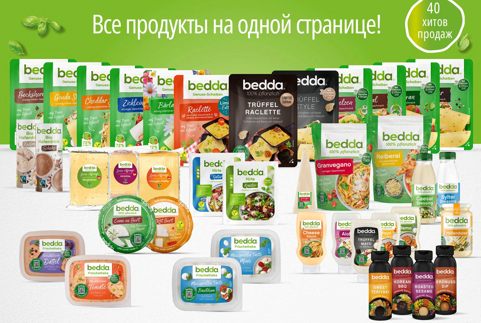Логотип