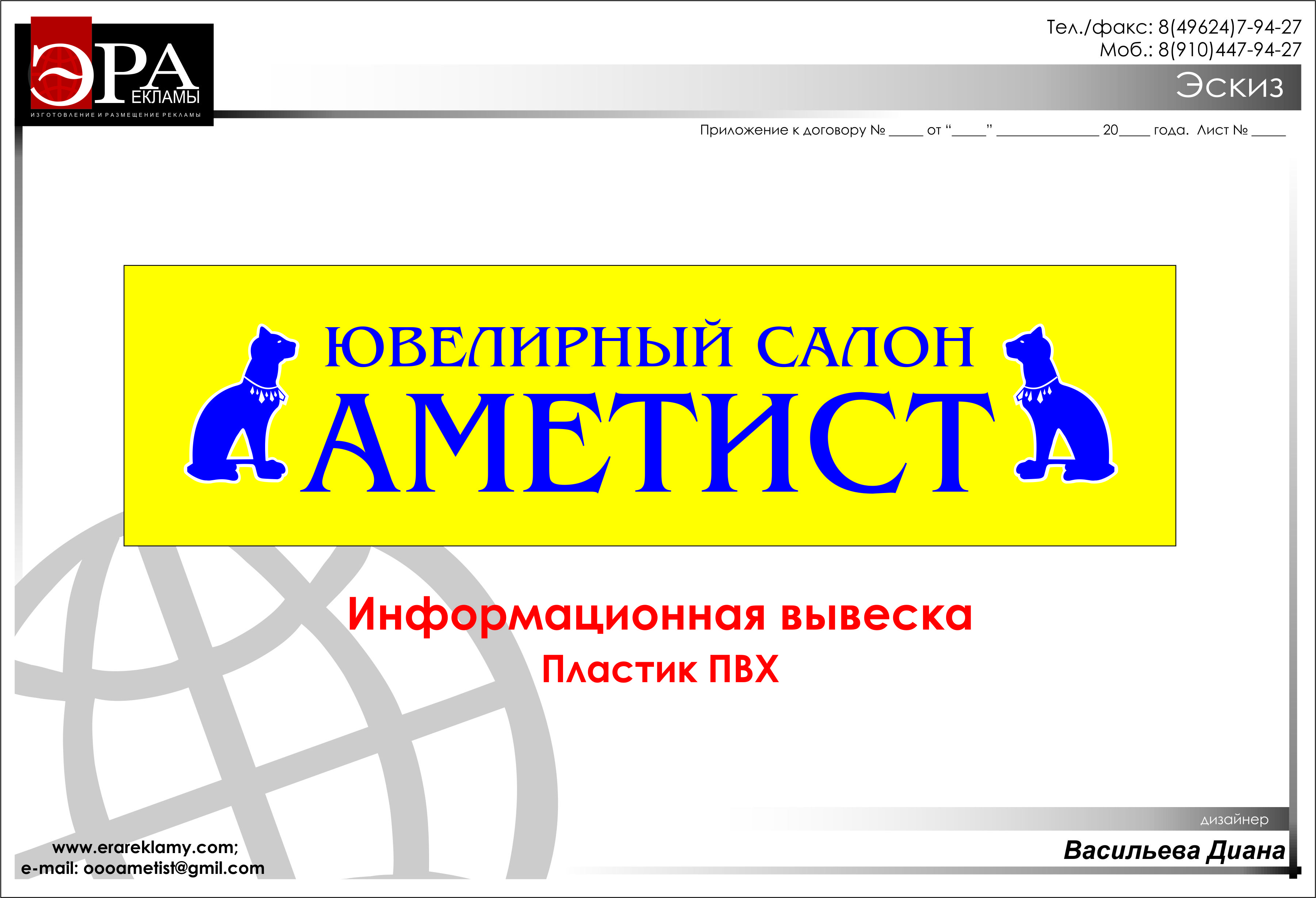Logotip