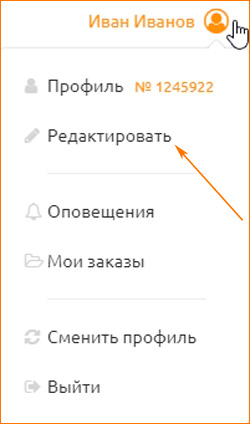 edit_profile