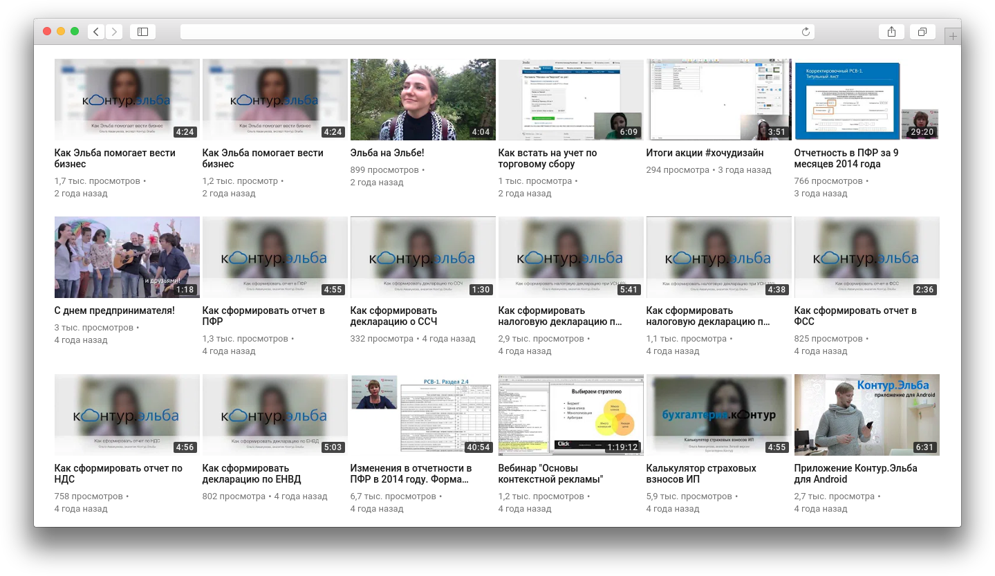 El'ba bukhgalteriya YouTube-kanal