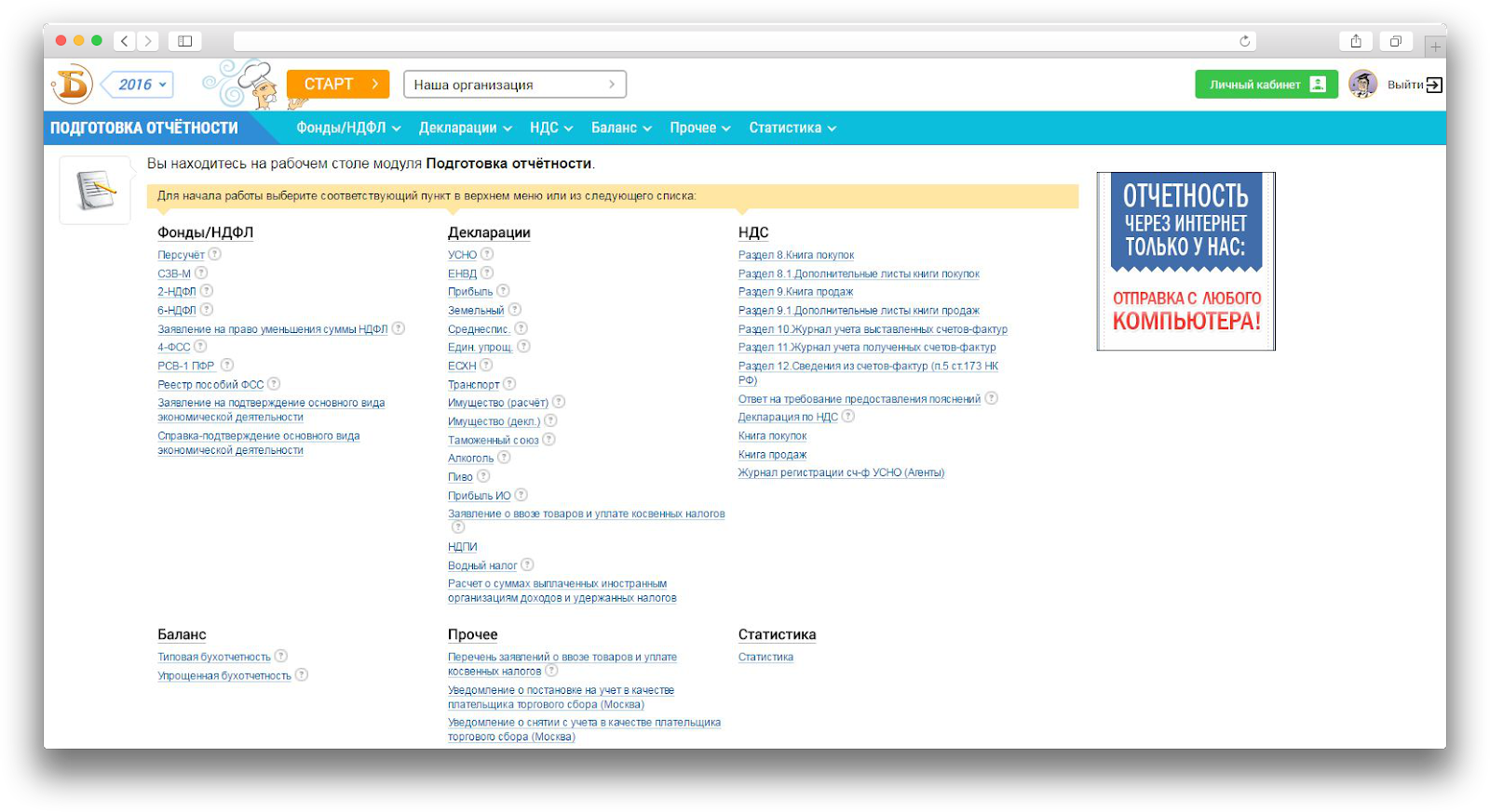 Bukhsoft Onlayn funktsii
