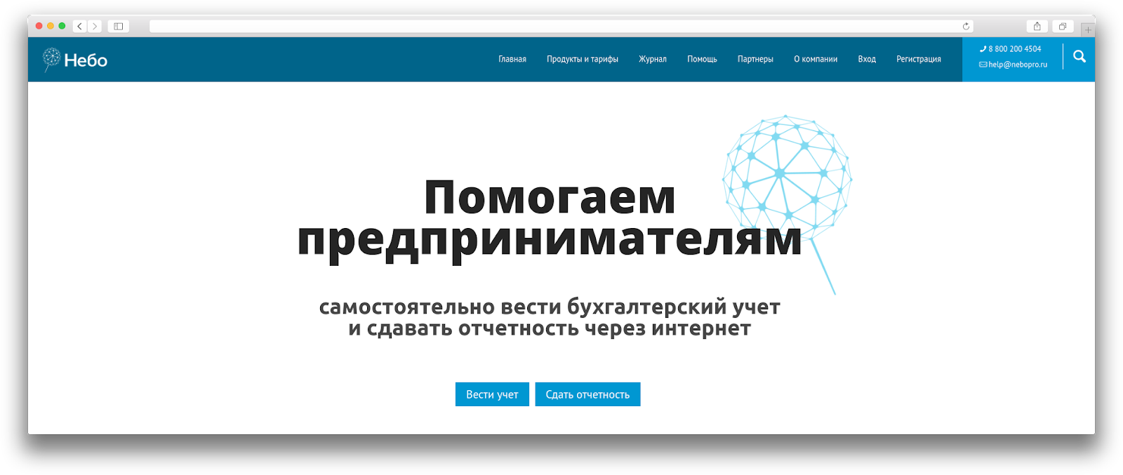 Nebo onlayn bukhgalteriya