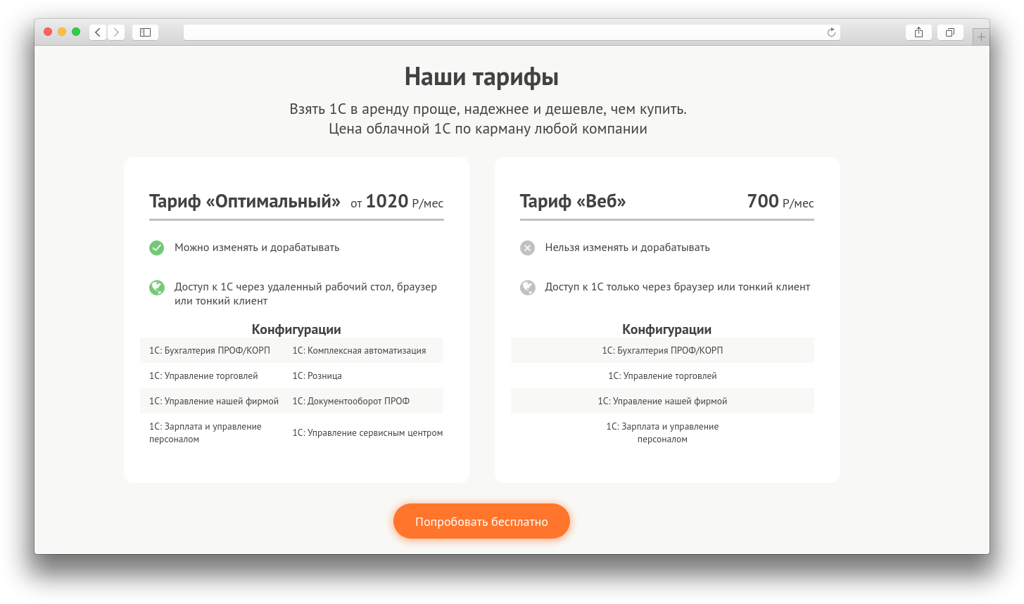 Scloud Servis arendy 1S