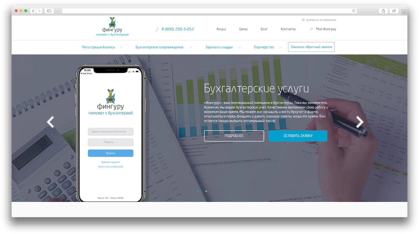 Fingu.ru