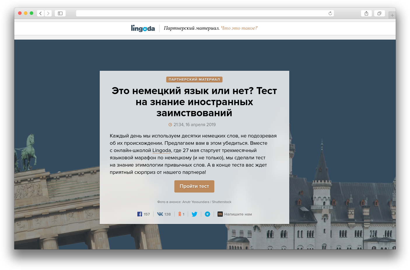sovmestimyy material «Meduzy» i yazykovoy onlayn-shkoloy Lingoda