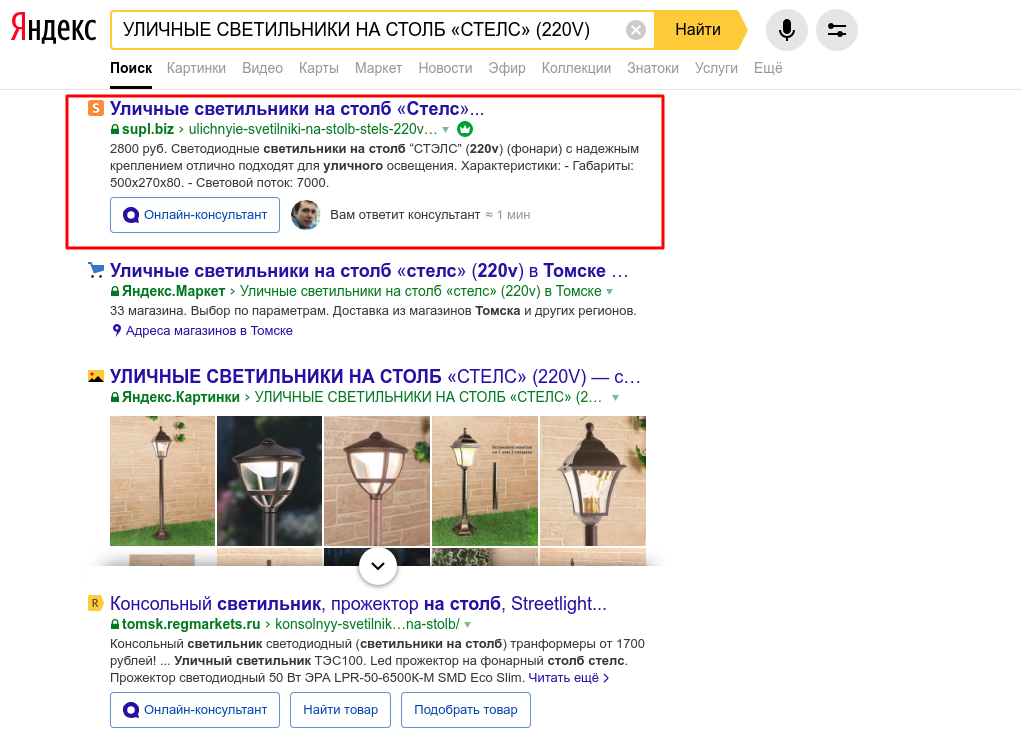 search results