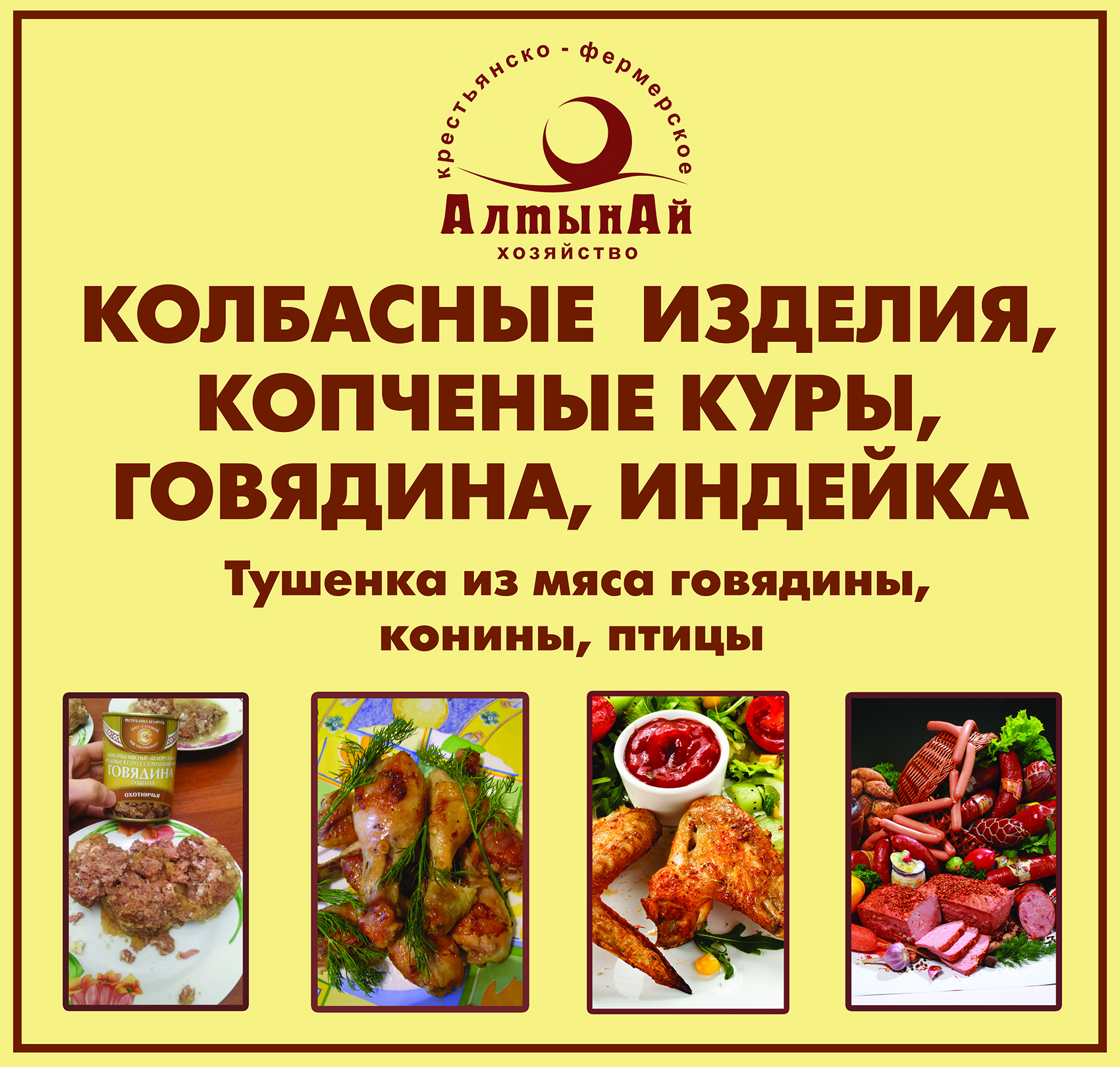 spk altyinaj-