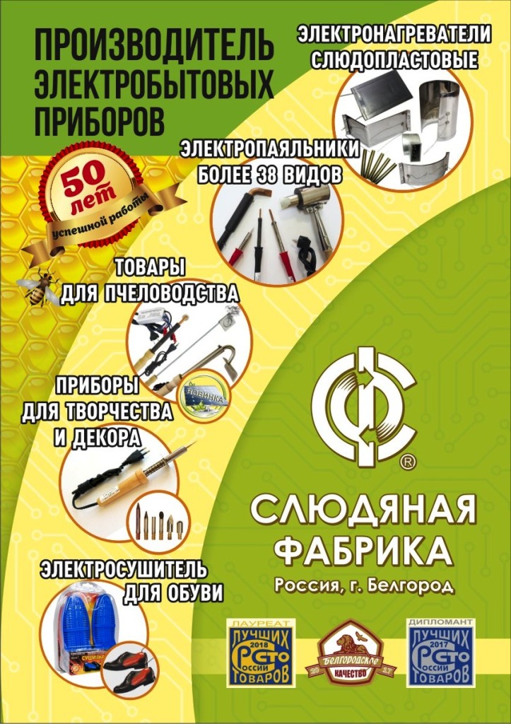 Логотип компании