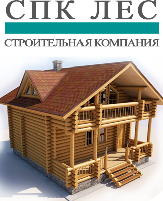 spk les-proizvodstvenno-torgovaya-organizatsiya