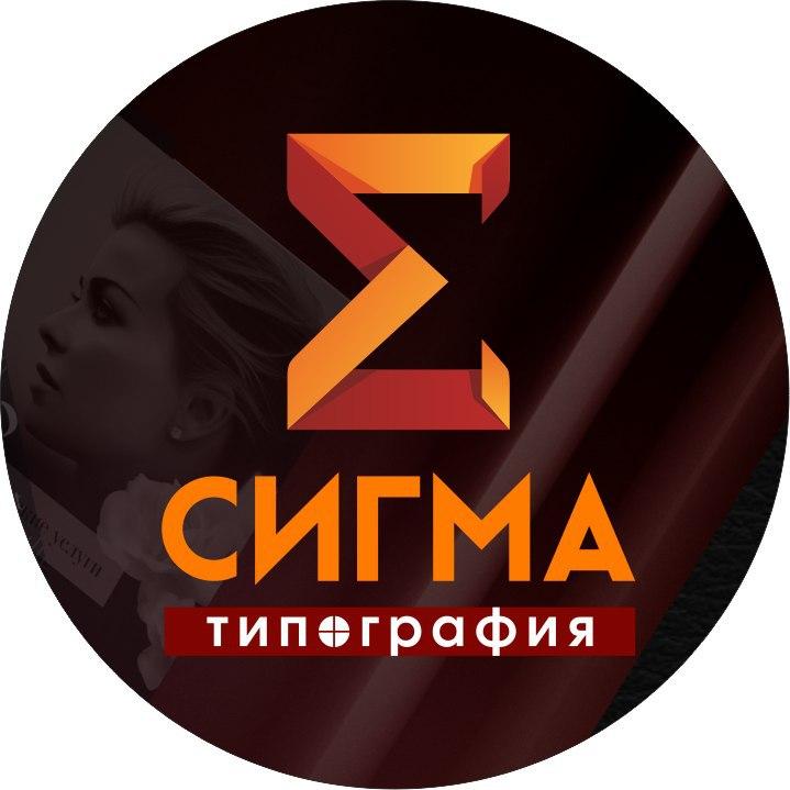 sigma
