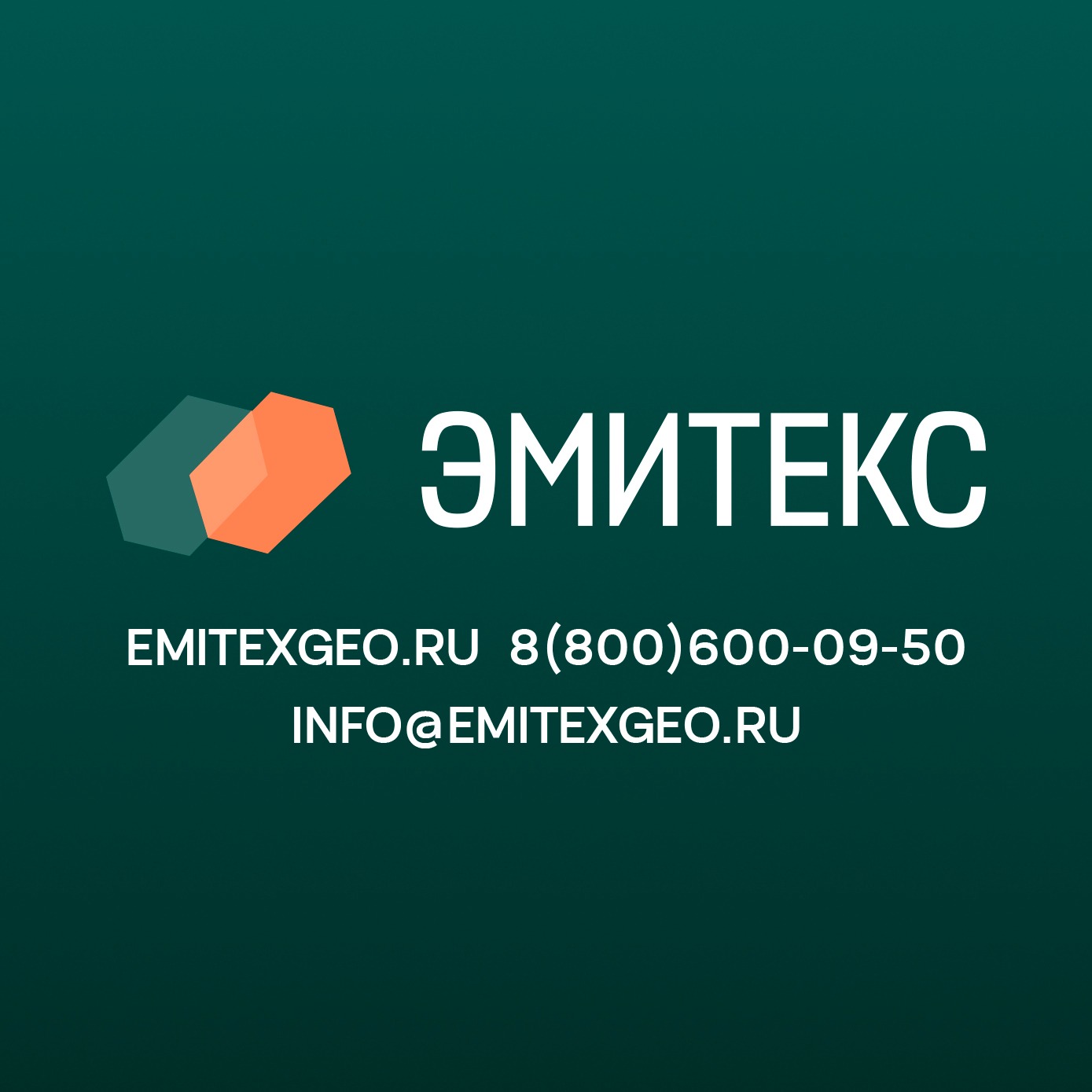 ooo emiteks-