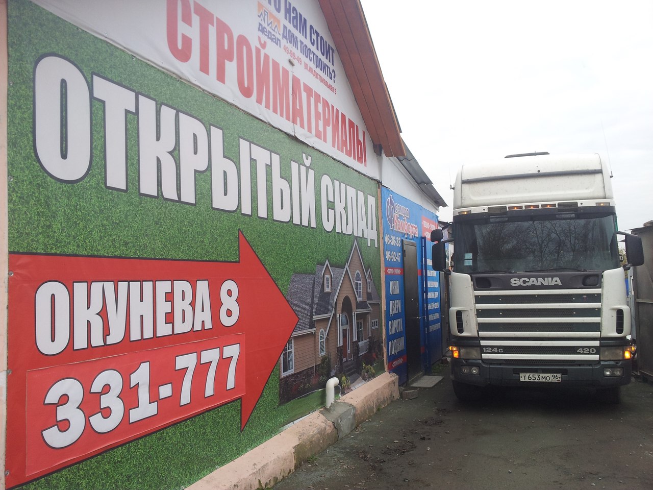 strojdom torgovo-proizvodstvennaya-kompaniya