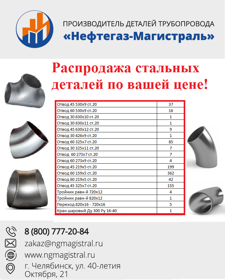 Логотип компании