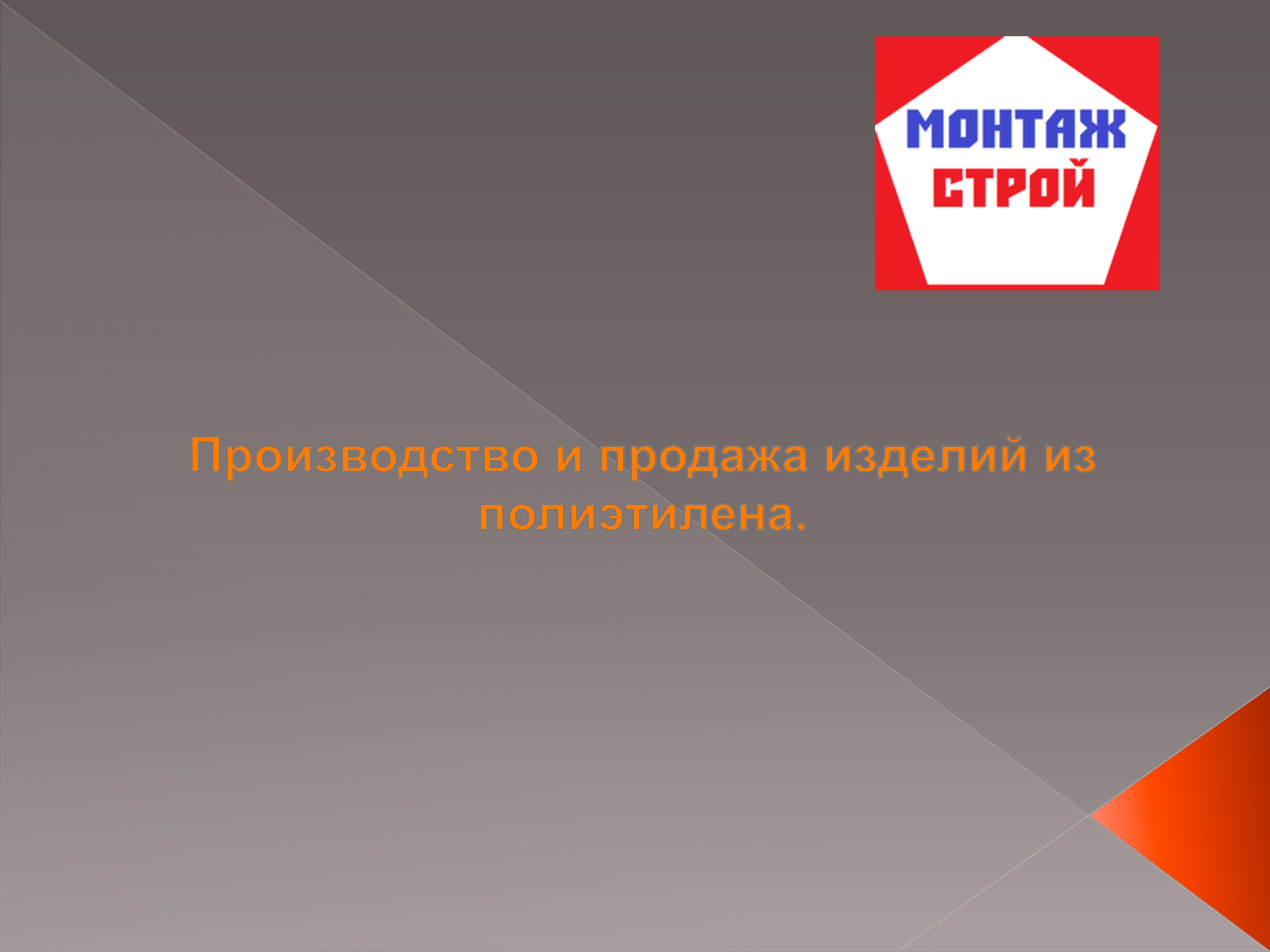 Логотип компании