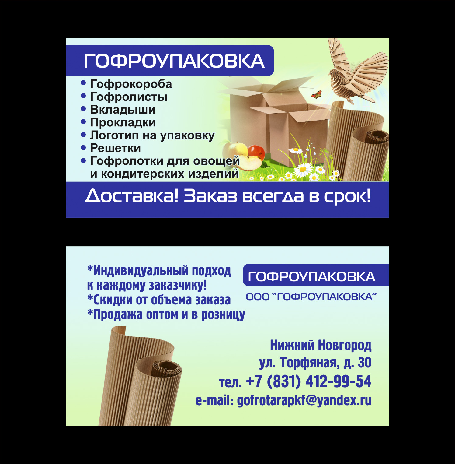 Логотип компании