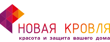 novaya krovlya-proizvodstvennaya-kompaniya