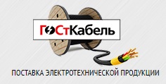 ooo gostkabel-