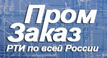 promzakaz