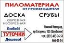 les derevyannyij-torgovaya-kompaniya