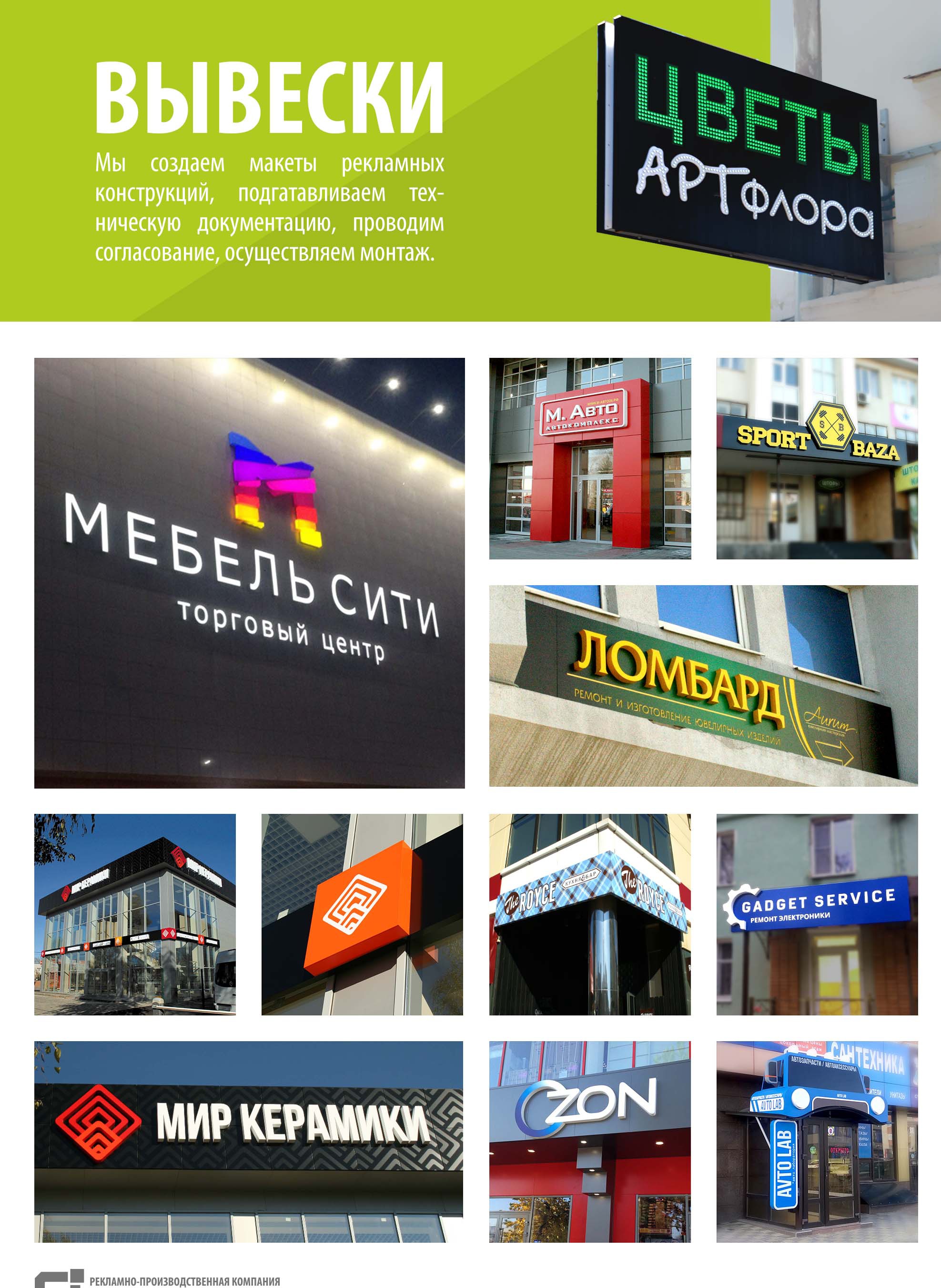 sk tehnologii-reklamnoe-agentstvo