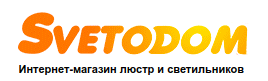 svetodom internet-magazin-svetilnikov-i-lyustr
