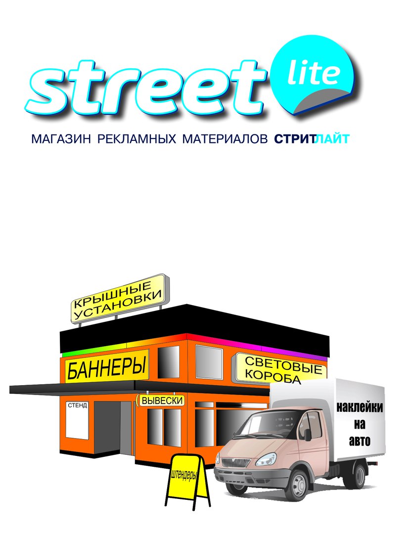 ooo stritmedia