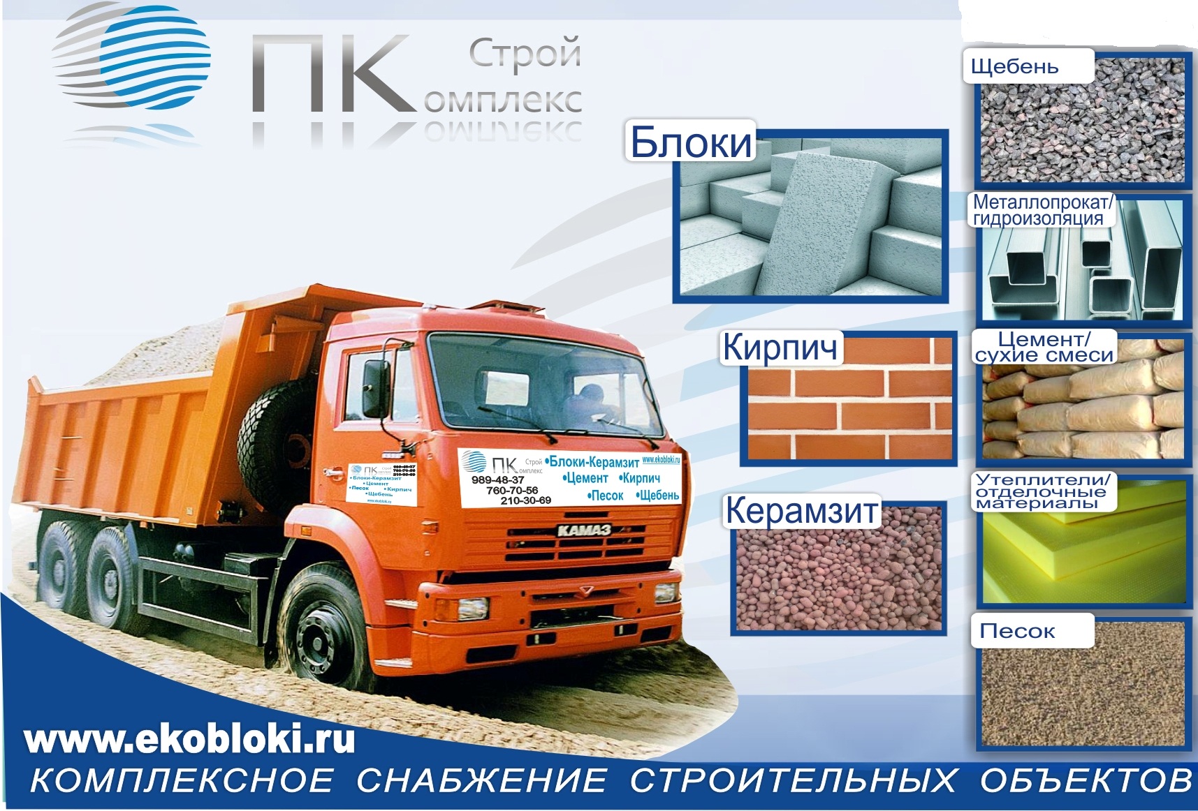 Логотип компании