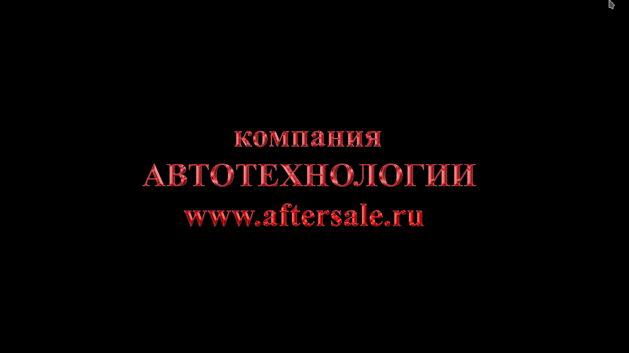Логотип компании