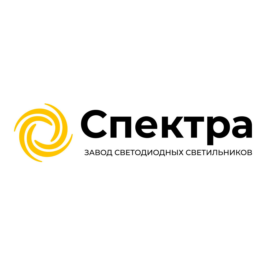 spektra zavod-svetodiodnyih-svetilnikov-ooo-sp
