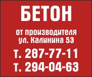 beton ekspress-ooo