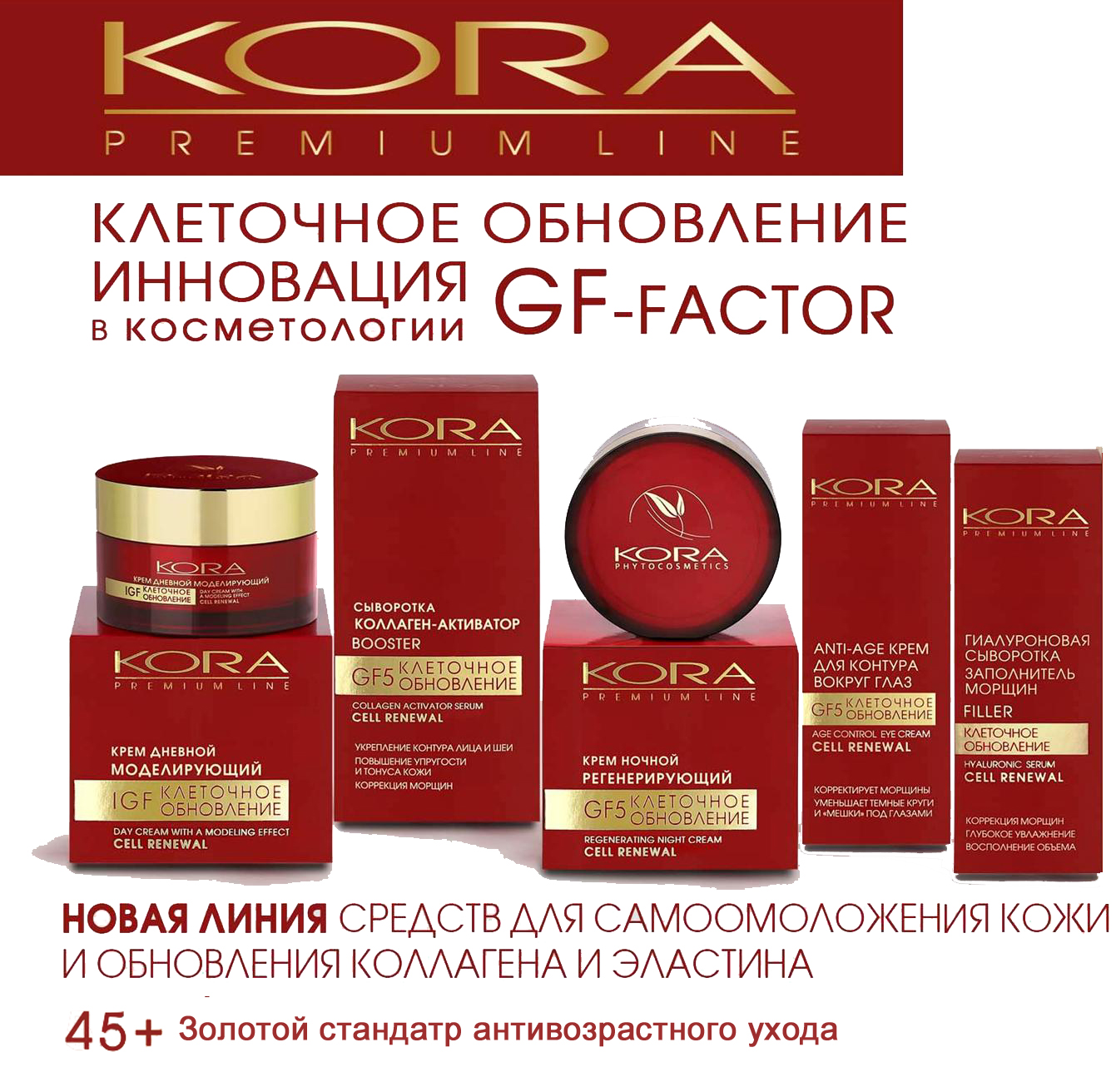 kora