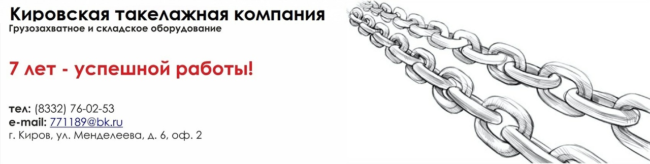 Логотип компании