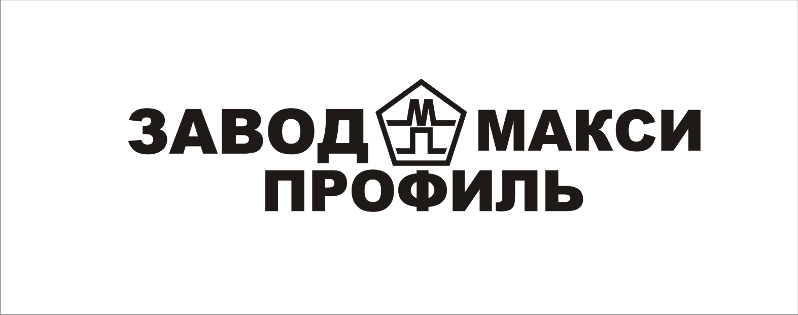 ooo zavod-maksiprofil-