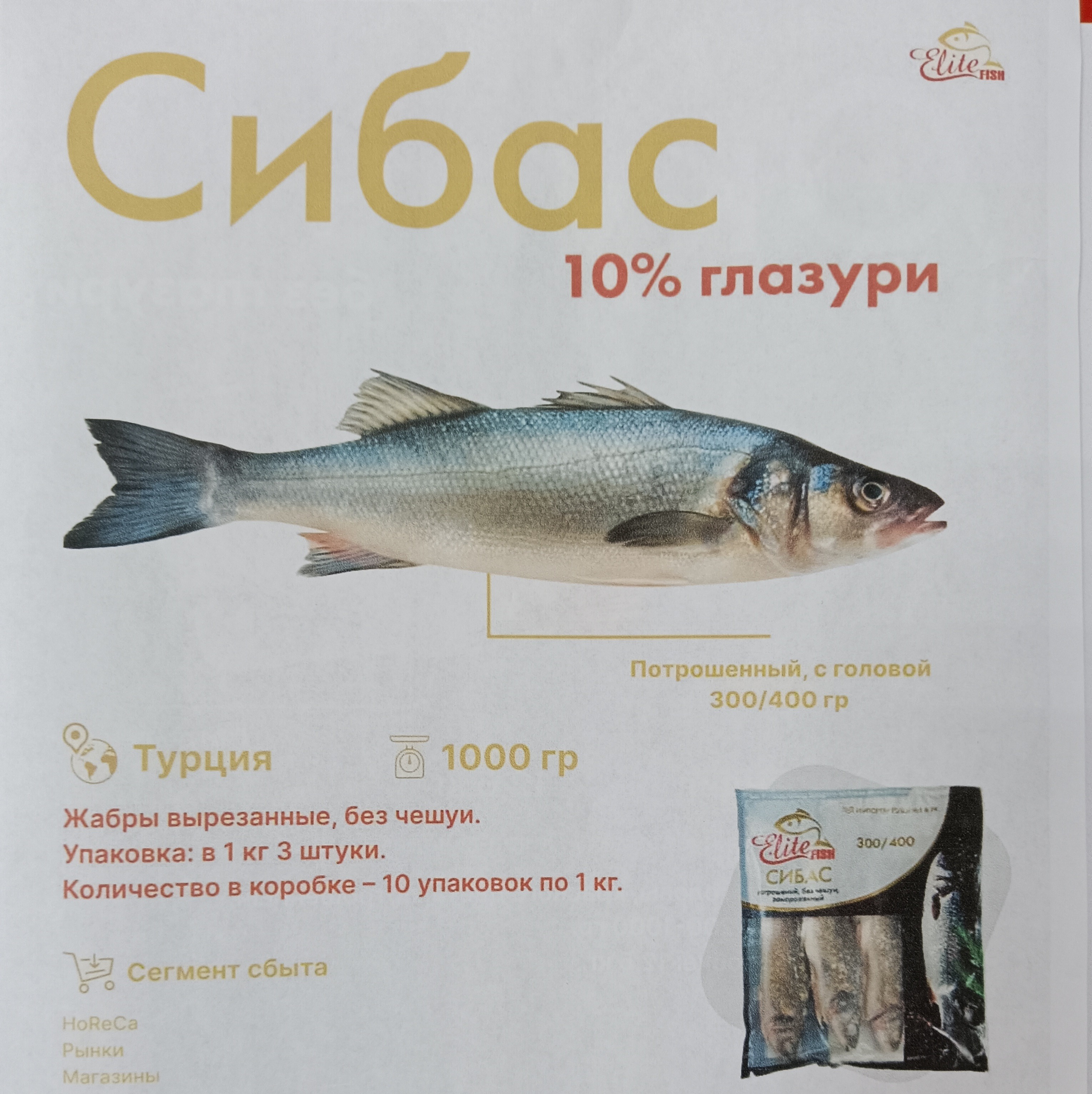 too elite-fish