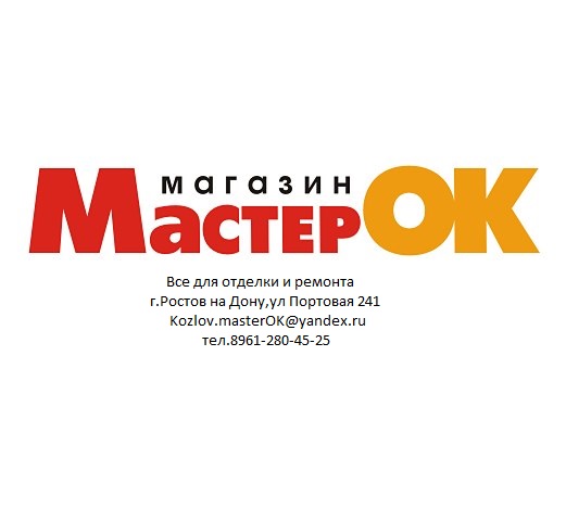 masterok stroitelnyij-minimarket