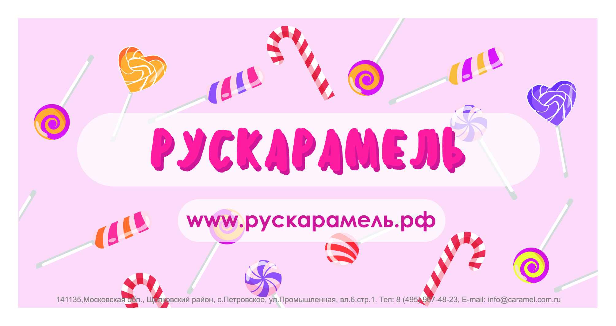 ruskaramel