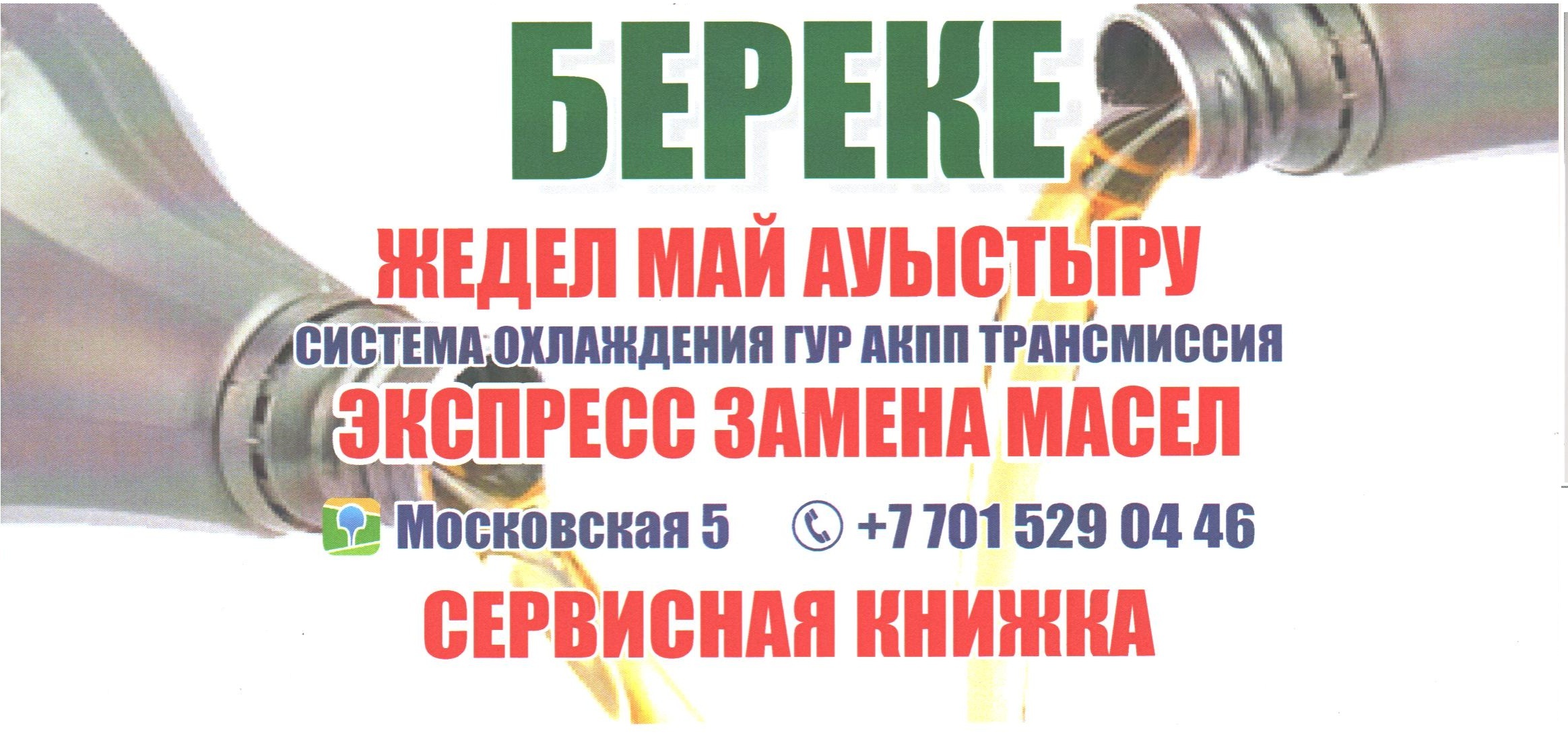 Kompaniya logotipi