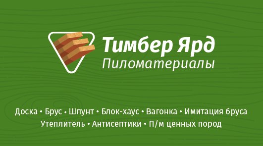 timber yard-torgovaya-kompaniya