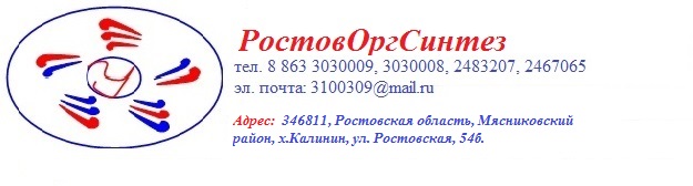 ip belan-ts-s-ooo-rostovorgsintez-
