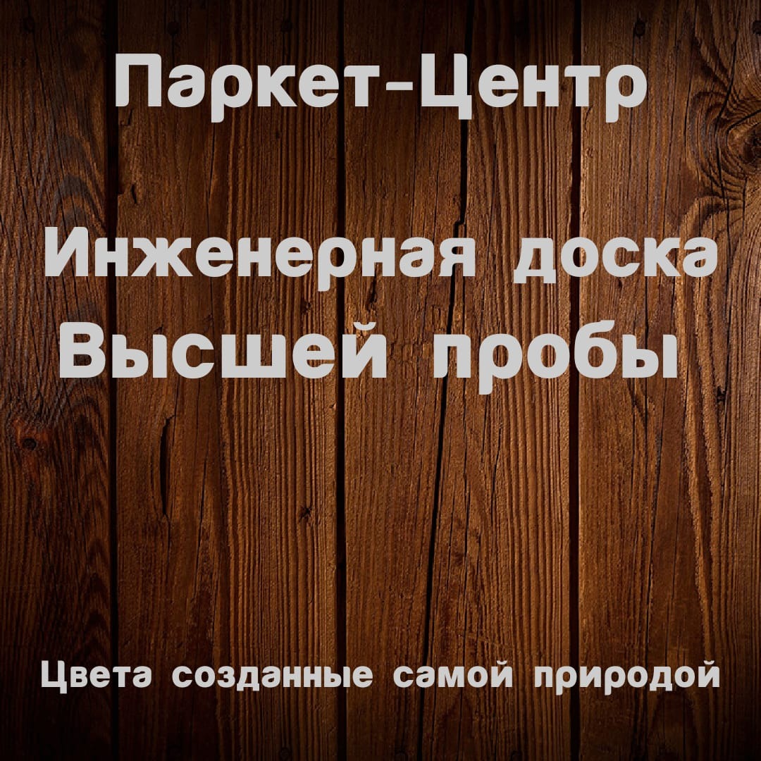 ooo parket-tsentr-