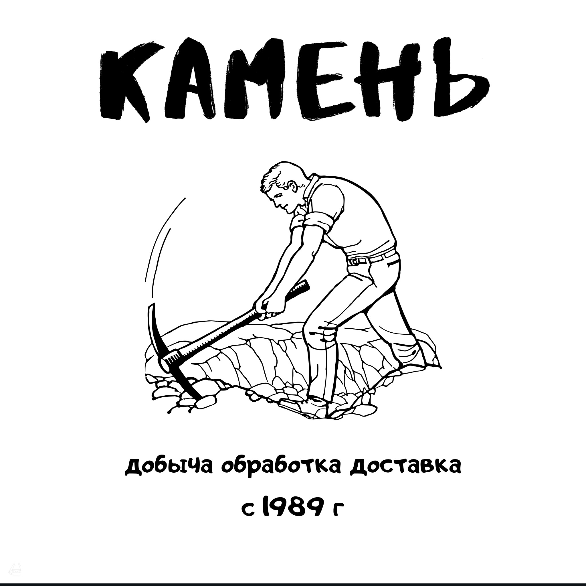 Логотип компании
