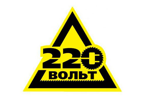 220 volt