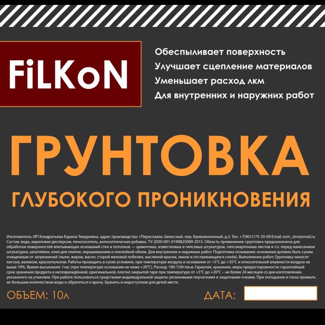 gruntovka glubokogo-proniknoveniya-s-antiseptikom