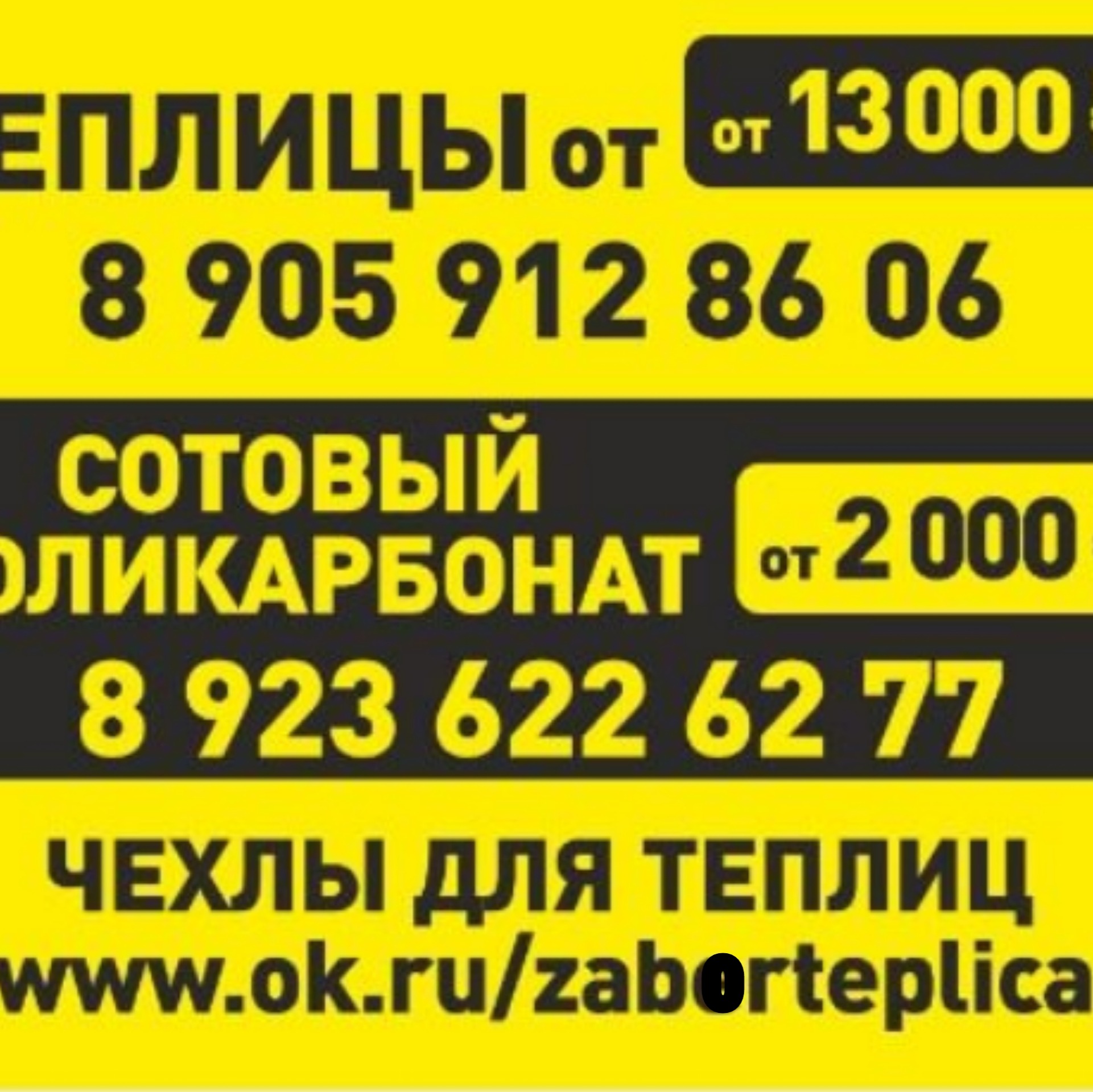 zaborteplica mail-ru