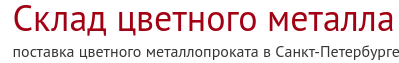 sklad tsvetnogo-metalla