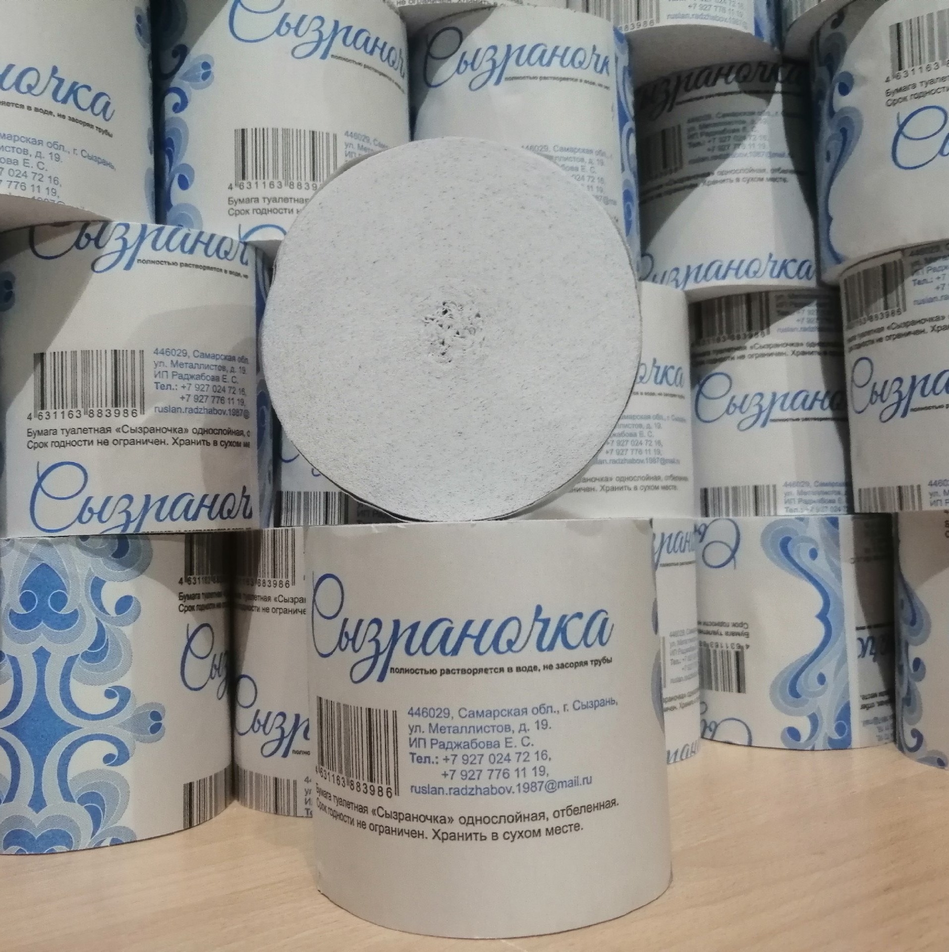 tualetnaya bumaga-syizranochka
