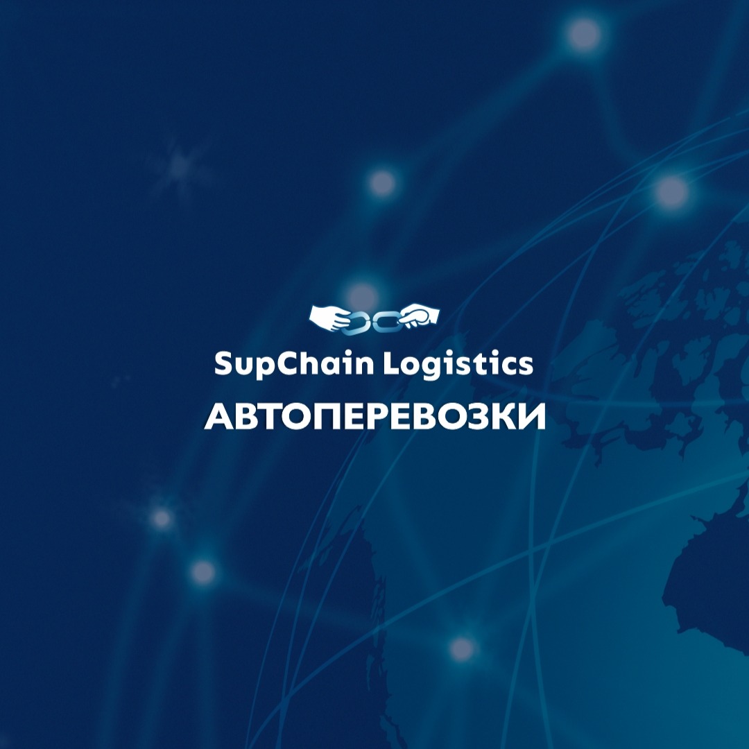 supchain market