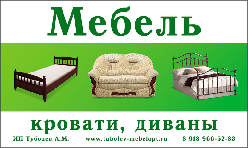 optovo roznichnaya-kompaniya-ip-tubolev-a-m-