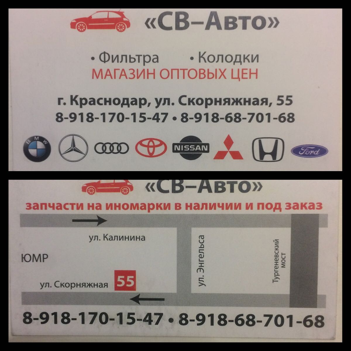 sv avto
